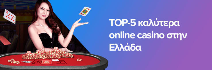 Ξένα Καζίνο στην Ελλάδα Μια Ολιστική Προσέγγιση Ξένα Καζίνο στην Ελλάδα Μια Ολιστική Προσέγγιση